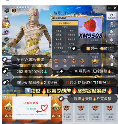 和平精英账号苹果微信编号XM9508  果ｖ可秒改 15印记 战神框 9绝世 地铁满天赋13w热力  3级 沙丘-图卡盟 螳螂 天网 新101 追光服 创作师 赵灵儿 放客 鲨鱼裤 乔客小丑 寒蝎 小白龙 小番