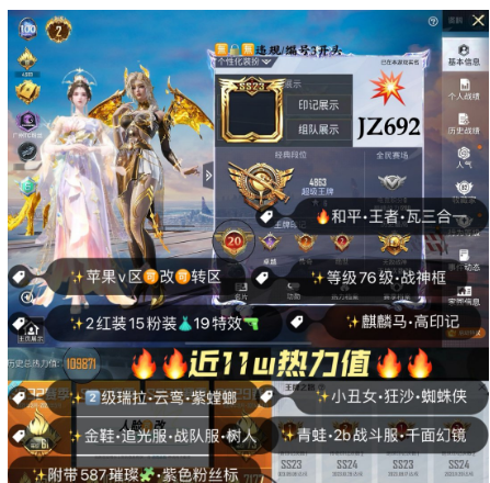 和平精英账号苹果微信【JZ692】 ‼ 苹果v无违规可转区成长可改 2级瑞拉 云鸾 紫螳螂 金鞋 战队服 追光服 至情m4 盖世ak 总套装214 粉装15 2红装 19枪1马11淘汰 高印记·绝世‼紫logo