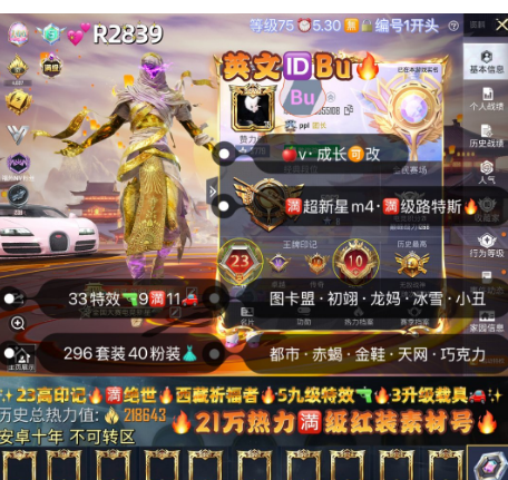 和平精英账号苹果微信【R2839】满级红装IDBu 苹果v成长可改 图卡盟 欧若拉 初翊 龙妈 云鸾 巧克力小丑 都市 赤蝎 金鞋 冰雪 天网 放客 33枪9满11车40粉装 5红装满金蛇镇世scar满级路特斯
