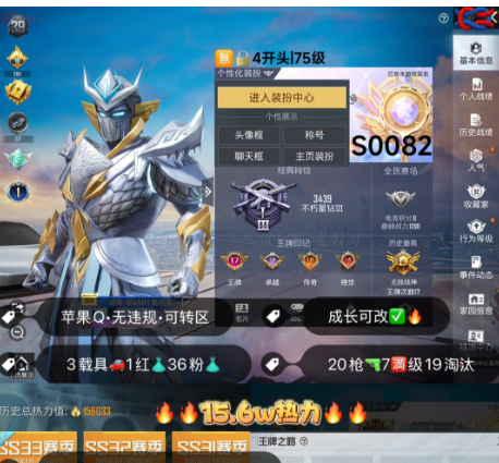 和平精英账号苹果QQ 编号S0082  果Q可改，地铁满天赋，17印记，满绝世，赵云，天网，木乃伊，螳螂，赤蝎，都市，小丑，金鞋子，雪国，新101，巧克力，放客，猪妹，洛天依，黑丝，狂沙，红蹦蹦，星梦玉骢，满级