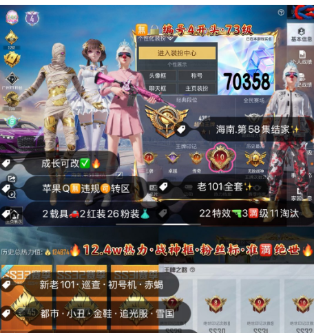 和平精英账号苹果QQ 编号70358 果Q可改，地铁满天赋，21印记，满绝世，新老战神框，4级图卡盟，欧若拉，新老101，巡查，觉醒，赤蝎，都市，小丑，金鞋子，追光，雪国，巧克力，猪妹，放客，灵感，第五大道，十