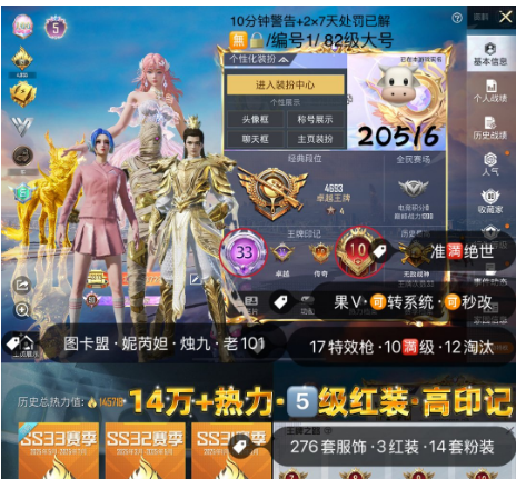 和平精英账号苹果微信 编号20516  果v 绝美33高印记 准满绝世 战神框 5级红装图卡盟 妮芮妲 烛九 新老101 S1身法上衣 乔克小丑 金鞋子 兔斯基 哈莉 黑丝 幻境 电音 精灵 花仙子 麒麟瑞兽 