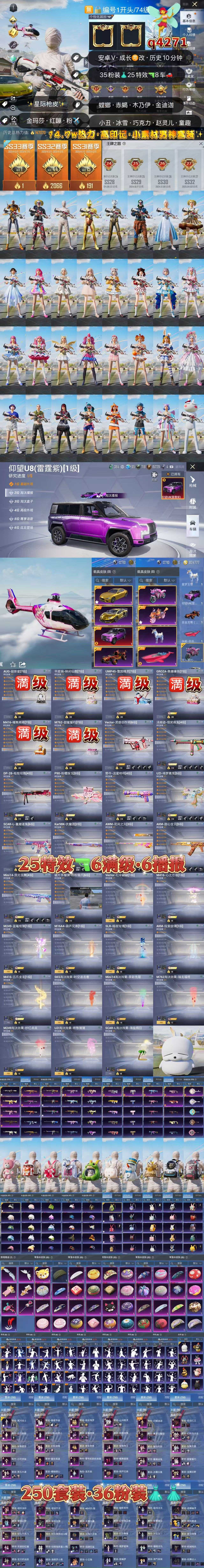 HPKG3250128和平精英账号详情图2 HPKG3250128和平精英账号详情图2