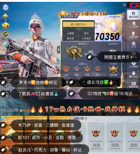 和平精英账号苹果微信 编号70350 果V可改,19印记,战神框,木乃伊,巡查,三色螳螂,金迪迦,都市,小丑,金鞋子,新101,雪国,赵灵儿,巧克力,放客,灵感,狂沙,黑丝,第五大道,洛天依,白勺,满级添越,