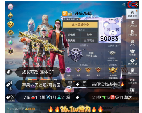 和平精英账号苹果微信 编号S0083  果V可改，地铁满天赋，35印记，满绝世，新老战神框，3级图卡盟，S1套，龙上衣，天网，木乃伊，巡查，螳螂，小丑，金鞋子，雪国，新101，巧克力，放客，洛天依，狂沙，金玛莎