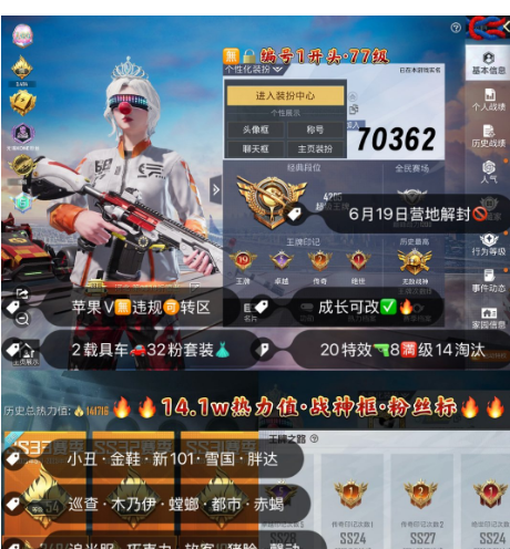 和平精英账号苹果微信 【素材】编号70362  果V可改，地铁满天赋，19印记，战神框，巡查，木乃伊，赤蝎，螳螂，都市，小丑，金鞋子，追光，新101，雪国，巧克力，放客，猪妹，狂沙，洛天依，狂魔小丑，第五大道，