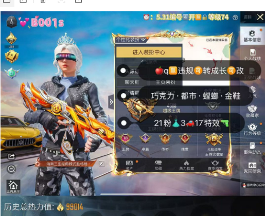 和平精英账号苹果QQ【B001s】 可包赔 苹果q无违规可转区成长可改 冰雪 都市 寒蝎 螳螂 金鞋 巧克力 放客 火箭 洛天依 甜梦 林间 莫吉托 至情m4 梦幻scar 草莓p90  180套装 21粉 3