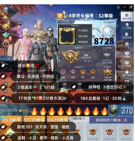 和平精英账号苹果QQ 编号8728  果Q可改，战神框，2级图卡盟，新老101，雪国，巧克力，小丑，洛天依，金鞋子，猪妹，灵感，放客，都市，幽焰骑士，至情至圣，甜心AK，17特1满2计数6淘汰，30粉1红，2载