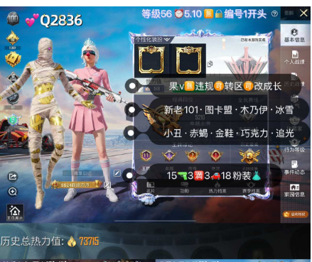 和平精英账号苹果微信【Q2836】 苹果v无违规可转区可改成长 新老101 图卡盟 赵灵儿 木乃伊 冰雪小丑 赤蝎 金鞋 追光服 战队服 放客 15枪3满3车18粉装 1红装