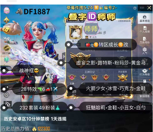 和平精英账号苹果QQ叠字ID师师 【DF1887】 ‼苹果q成长可改 1333物资币 战神框 精英特权卡329天 火箭少女 冰雪 巧克力 金鞋 狂魅哈莉 金鞋 小丑女 白勺 第五大道 小狐 暖熊 猪猪侠 28特