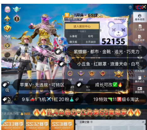 和平精英账号苹果微信 编号52155  果V可改，战神框，6级图卡盟，螳螂，金鞋子，都市，狂沙，追光，新101，巧克力，洛天依，狂魅哈莉，白勺，奶龙，第五大道，5级时空跃影，金玛莎，瑞兽，自行车，红蹦蹦，满级超