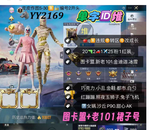 和平精英账号苹果QQ单字ID堆   ‼ 【YY2169】苹果q可改成长 2战神 地铁满天赋 王者V9 赠送2000+点券 322军需币 图卡盟 新老101 金迪迦 冰雪 巧克力 小丑 金鞋 都市 白勺 红蹦蹦 