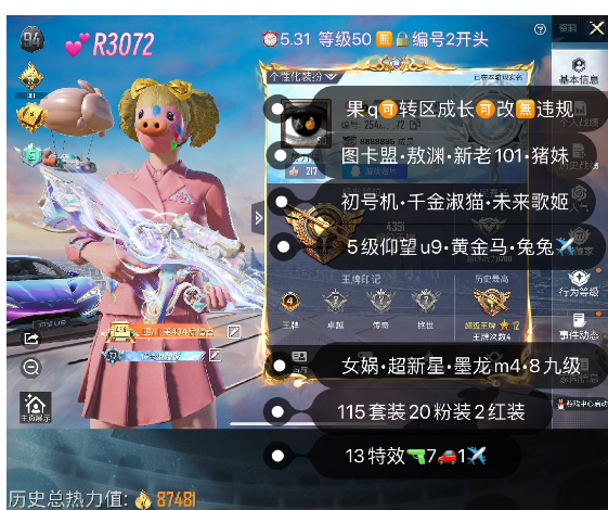 和平精英账号苹果QQ【R3072】 ‼ 苹果q成长可改无违规 图卡盟 敖渊 新老101 猪妹 初号机 千金淑猫 未来歌姬 5级仰望u9 黄金马 兔兔✈ 女娲 超新星 墨龙m4 金蛇scarl 骑士ak 沙丘p9