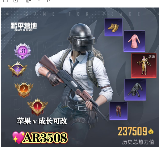 和平精英账号苹果微信6级红装图卡盟 云鸾 新老101 【AR3508】 ‼苹果v 可改 战神框 高印记 素材枪皮 螳螂 冰雪 小丑 金鞋 都市 赤蝎  放客 猪妹 巧克力 赵灵儿 极限 满级金蛇镇世 满级幽焰骑
