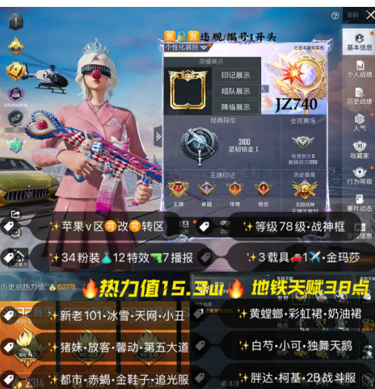 和平精英账号苹果微信【JZ740】 ‼ 无违规可转区成长可改 新老101 天网 黄螳螂 小丑 赤蝎 金鞋 追光服 战队服 放客 猪妹 金玛莎 超新星m4 满童趣scar 总套装315 粉装34 12枪3 1✈2