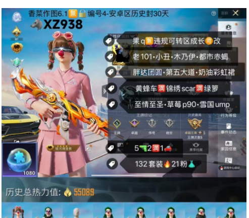 和平精英账号苹果QQ【XZ938】 ‼苹果q 成长可改•附带1080扭蛋  老101 小丑 木乃伊 都市 赤蝎 猪妹 第五大道 胖达团圆 奶油彩虹裙 黄蜂车满绿箩ak满锦绣scar 至情至圣 草莓p90 雪国u