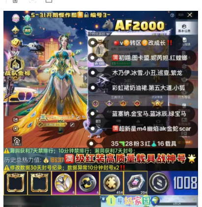 和平精英账号苹果微信满级初翊 3红装可随意切换 【AF2000】 ‼金标 苹果v可改2战神框 40天赋 初翊 图卡盟 妮芮妲 螳螂 木乃伊 冰雪 小丑 新101 繁龙 巡查  彩虹奶油裙 第五大道 小狐 泡泡 
