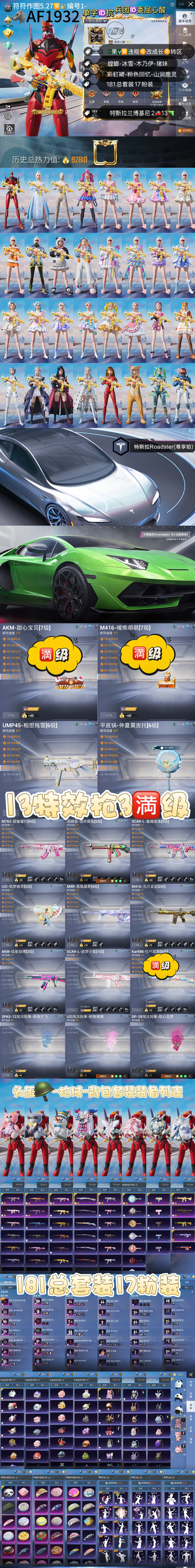 HPKG3252144和平精英账号详情图2