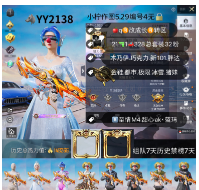和平精英账号苹果QQ【YY2138】 ‼ 苹果q可改 双战神框 木乃伊 巧克力 新101 胖达 金鞋 都市 极限 冰雪 猪妹 8⃣至情M4 甜心ak 蓝玛 21枪1车328总套装32粉