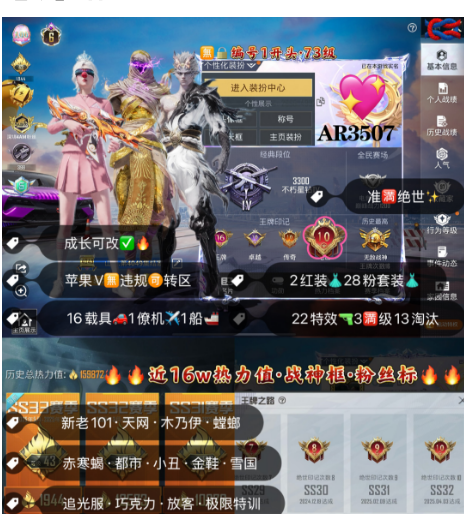 和平精英账号苹果微信6级红装图卡盟 敖渊 新老101 【AR3507】 苹果v 满绝世战神 身法素材 战队金标 木乃伊 天网 螳螂 小丑 金鞋 都市 赤寒蝎 放客 追光 巧克力 小丑女 满路特斯2仰望u7 金玛