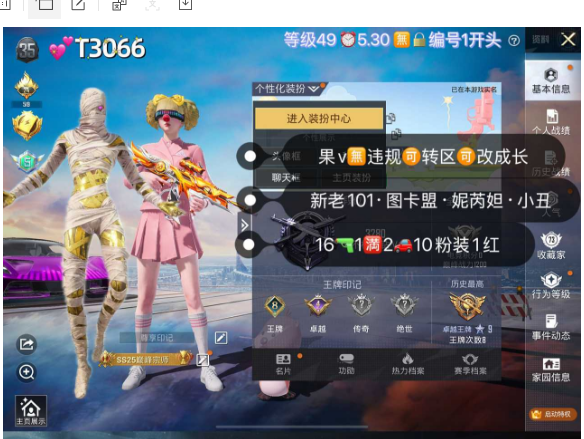 和平精英账号苹果微信【T3066】 ‼苹果v无违规可转区可改成长 新老101 图卡盟 妮芮妲 巧克力 小丑 16特效 1满2车10粉装2红装
