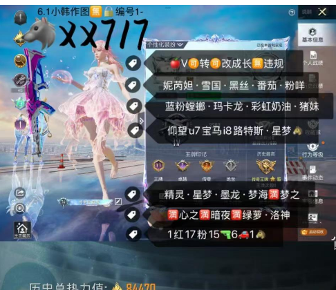 和平精英账号苹果微信【XX717】 ‼ 苹果V-可改成长 地铁满天赋 妮芮妲 雪国 黑丝 番茄 蓝粉螳螂 粉咩 玛卡龙 彩虹奶油 猪妹 胖达 仰望u7 宝马i8 路特斯 星梦马 精灵 星梦 墨龙 梦海 满梦之 