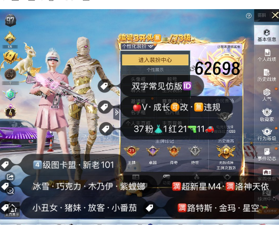 和平精英账号苹果微信编号62698  双字常见仿版ID苹果v·成长可改·无违规 4图卡盟 新老101 冰雪 巧克力 紫螳螂 小丑女 猪妹 放客 小番茄 小白龙 洛天依 第五大道 37粉 1红21枪11车1✈ 满