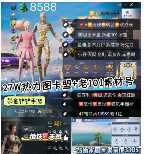 和平精英账号苹果微信老101 4级图卡盟 战神框 素材号 编号8588苹果v 成长可改 紫标 近28w热力  地铁满天赋 新老101 木乃伊 金迪迦 螳螂 冰雪 小丑 都市 天网 赤蝎 寒蝎 金鞋 巡查 猪妹 