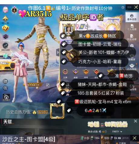 和平精英账号苹果微信极品单字ID者 新老101  【AR3515】苹果v 成长可改 准满绝世 素材 战神 4级红图卡盟 初翊 云鸾 瑞拉 关公 螳螂 木乃伊 巧克力 小丑 童趣 猪妹 天网 都市 赤蝎 金鞋 满