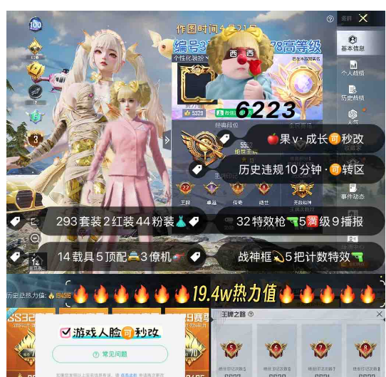 和平精英账号苹果微信编号6223  素材呺 老101三级图卡盟露米娜小丑木乃伊 螳螂赤蝎金鞋子巧克力树人雪国番茄小叽阿鸢第五大道洛天依猪妹眼罩胖达都市小丑鱼高印记战神框满级天蓬八级至情至圣狗砸精灵之光 升级烟雾