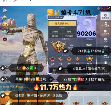 和平精英账号苹果微信 编号32232 果V可改，地铁满天赋，29高印记，满绝世，战神框，欧若拉，三色螳螂，巡查，木乃伊，雪国，新101，猪妹，金迪迦，巧克力，白勺，狂沙，洛天依，小白龙，放客，满级路特斯，5级玛