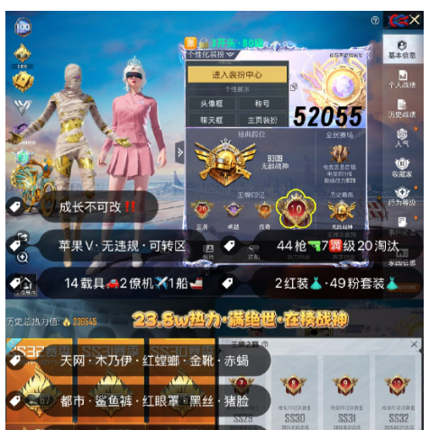 和平精英账号苹果微信 编号52055  果V售后，地铁满天赋，在榜战神，33赛季战神框，26高印记，满绝世，【补4级】图卡盟，妮芮妲，新老101，天网，木乃伊，螳螂，都市，金鞋子，小丑，雪国，追光，巧克力，赵灵
