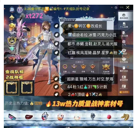 和平精英账号苹果微信【XT272a】 ‼苹果V 成长可改 金标 2框  3级欧若拉 冰雪 巧克力 小丑 都市 赤蝎 金鞋 赵灵儿 追光服  红蹦 疾风龙骑 晶梦马 粉✈ 超新星m4镜域 万古 时空 梦海 相思u