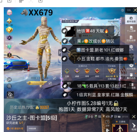 和平精英账号苹果微信【XX679】 ‼ 苹果v可改 地铁 满48天赋点 5图卡盟 新老101 红螳螂 小丑 金鞋 都市 追光 番茄 满天蓬scar 神域ak 沙丘p99 1级宾利蓝 皇家紫 红蹦 金麒麟 18枪
