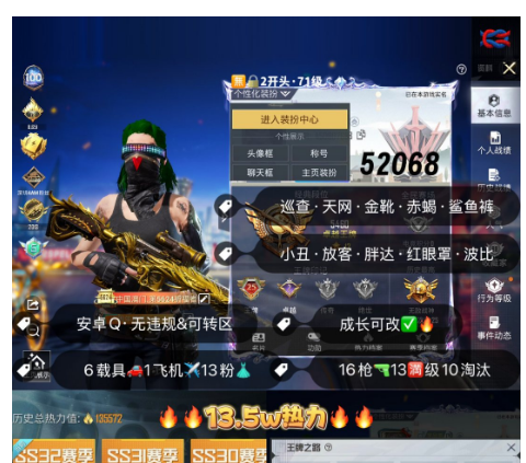 和平精英账号安卓QQ 【素材】编号52068 安Q可改，地铁满天赋，25高印记，战神框，巡查，天网，金鞋子，小丑，新101，洛天依，粉玛莎，自行车，满级玉魂，境域双华，16特13满2计数10淘汰，6载具1僚机，