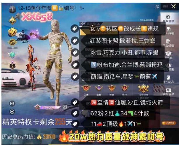 和平精英账号安卓微信【XX658】 ‼ 安V 可改 地铁满天赋 红装图卡盟 欧若拉 三螳螂 冰雪 巧克力 小丑 都市 赤蝎 3粉布加迪 金兰博 蓝蹦粉玛 萌喵 南瓜车 星梦马蔚蓝✈ 满至情m4满仙履 沙丘 镜域