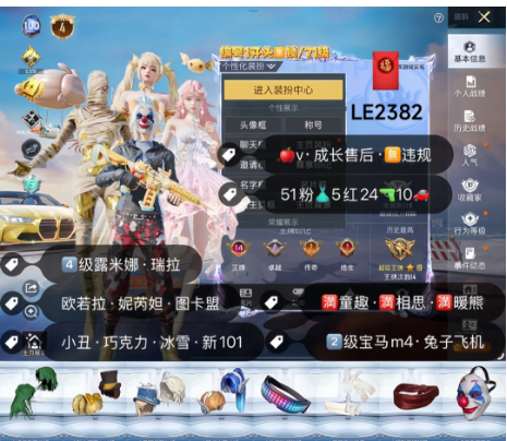 和平精英账号苹果微信【LE2382】   果v无违规可转区成长售后 4级露米娜 图卡盟 欧若拉 妮芮妲 瑞拉 小丑 都市 赤蝎 金鞋 天网 雪国 巧克力 樱桃  小番茄 追光 白勺 第五大道 金宝马 兔兔飞机 