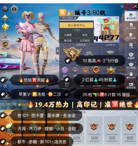 和平精英账号苹果微信编号q4277，  果v有二次 无违规 2战神框 无锁准31-11-11-11印记 地铁满天赋 5级图卡盟 露米娜 新老101 木乃伊 天网 金迪迦 蓝紫螳螂 都市 赤蝎 金鞋 小丑 放客 