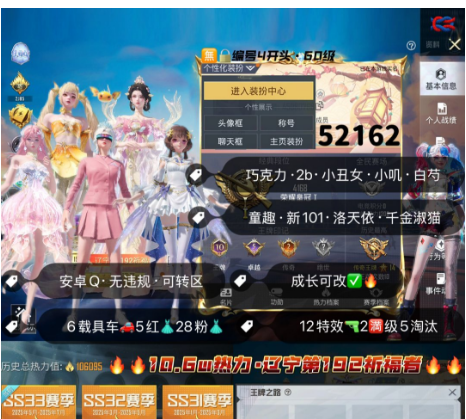 和平精英账号安卓QQ 编号52162   安Q可改，6级云鸾，露米娜，妮芮妲，欧若拉，关公，新老101，巧克力，狂魅哈莉，洛天依，2B，小叽，白勺，第五大道，5级U7，晶梦灵驹，自行车，境域双华，精灵之光，梦海