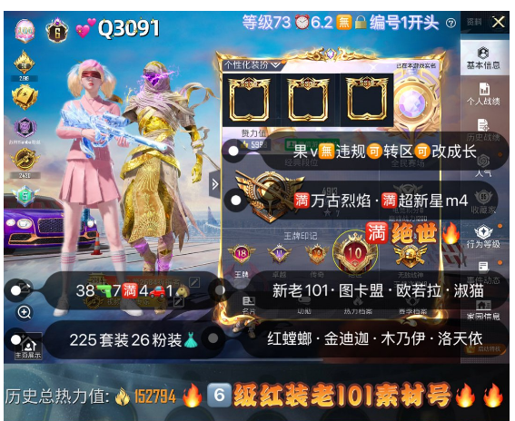 和平精英账号苹果微信【Q3091】 ‼6级红 苹果v无违规可转区可改成长 新老101 图卡盟 欧若拉 金迪迦 淑猫木乃伊 红螳螂 洛天依 青蛙 蜘蛛侠 38枪7满5车26粉装 2红装