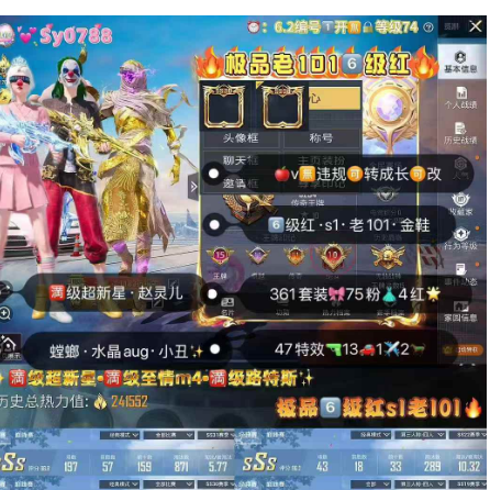 和平精英账号苹果微信【sy0788】 ‼6级红  苹果v无违规可转区成长可改 新老101 s1 图卡盟 欧若拉 露米娜 妮芮娜 都市 龙师傅 赤寒蝎 金鞋 小丑 冰雪 木乃伊 战队服 追光 黑丝 三螳螂 赵灵儿