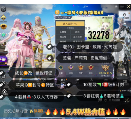 和平精英账号苹果QQ 编号32278 果Q可改，5级图卡盟，妮芮妲，熬渊，新老101，2级飞驰，至情至圣，沙丘之主，梦海之灵，墨龙九天，境域双华，10特1满5计数4淘汰，4载具，8粉3红