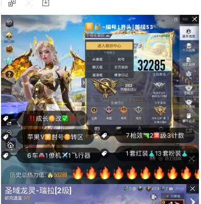 和平精英账号苹果微信 编号32285 果V可改，2级瑞拉，白勺，5级帕加尼，晶梦灵驹，圣域龙灵，女蜗灵识，盛世惊鸿，7特2满3计数3淘汰，6载具1僚机，13粉1红
