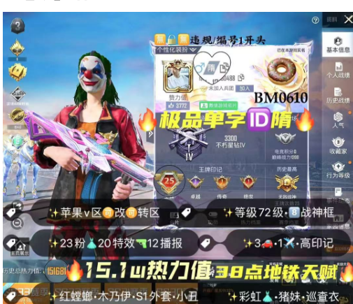 和平精英账号苹果微信BM0610  极品常见单字ID隋苹果v成长可改无违规可转区 木乃伊 红螳螂 小丑 s1上衣 巡查衣 赤蝎 都市 金鞋 星星裤子 星梦玉骢  6时空协奏scar3精灵之光狗砸满圣斗士aug 