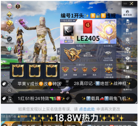 和平精英账号苹果微信【LE2405】  果v无违规可转区可改成长 图卡盟 木乃伊 小丑 都市 天网 巧克力 猪妹 红螳螂 小叽 放客 粉玛莎 蓝龙骨 马皮肤 兔兔飞机 沙丘之主P90 满级甜心ak满级暖熊萌萌 