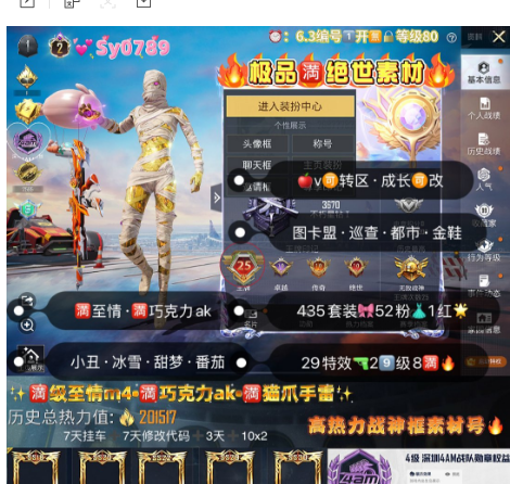 和平精英账号苹果微信【sy0789】 超级性价比  苹果可转区成长可改无锁图卡盟 冰雪 巡查 小丑 赤蝎 金鞋 巧克力 木乃伊 赵灵儿 番茄 樱桃泡泡 千金淑猫 小丑女 暖熊 甜梦 童趣 猪脸 放客 毛衣 马卡