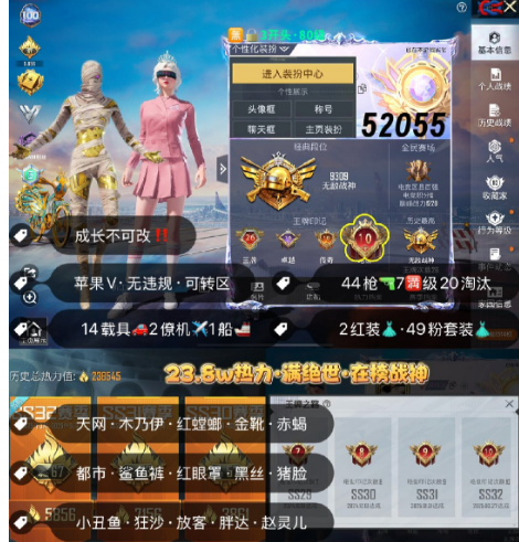 和平精英账号苹果微信 【特】编号52055  果V ，地铁满天赋，在榜战神，33赛季战神框，【现】27高印记，满绝世，【补4级】图卡盟，妮芮妲，新老101，天网，木乃伊，螳螂，都市，金鞋子，小丑，雪国，追光，巧