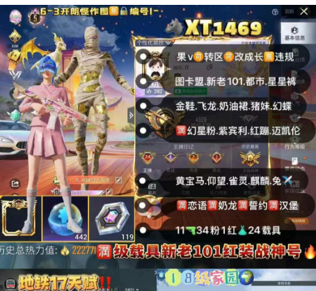 和平精英账号苹果微信5级图卡盟+新老101 【XT1469】 ‼苹果v成长可改1战神框  图卡盟 新老101 都市 东方飞龙 星星裤 金鞋 奶油裙 猪妹 洛天依 满幻星粉2紫宾利 红蹦 麒麟 仰望 迈凯伦 雀灵