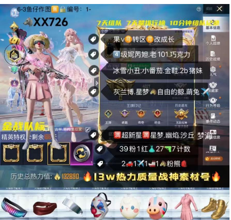和平精英账号苹果微信【XX726】 ‼苹果V 成长可改 3框 金标 满天赋 4级妮芮妲 老101 冰雪 巧克力 小丑 小番茄 金鞋  灰兰博 星梦船自由的鲸  萌兔✈银时空 粉熊背包  满超新星m4满星梦 幽焰