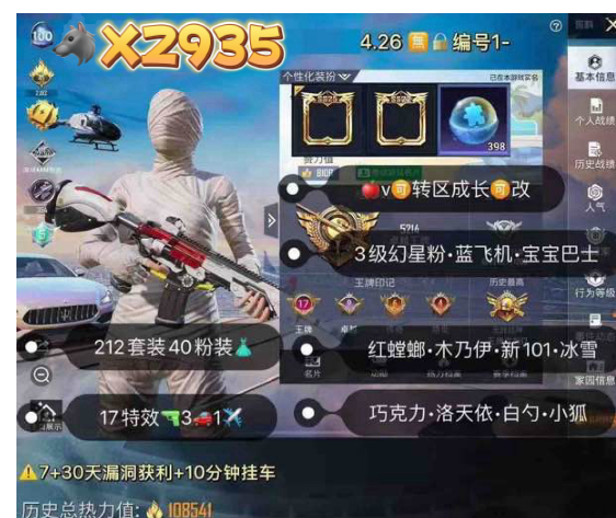 和平精英账号苹果微信【XZ935】 ‼苹果V-可改成长 螳螂 木乃伊 冰雪 巧克力 金鞋 粉色回忆 白芍歌姬 童趣迷兔 猪妹 洛天依 甜梦小狐 暖熊 第五大道 兔斯基 胖达团圆 星际m4 满暖熊 火箭 焦糖 幻
